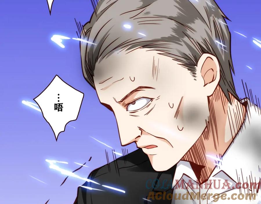《降火男子汉》第17话 书店风云 第157页