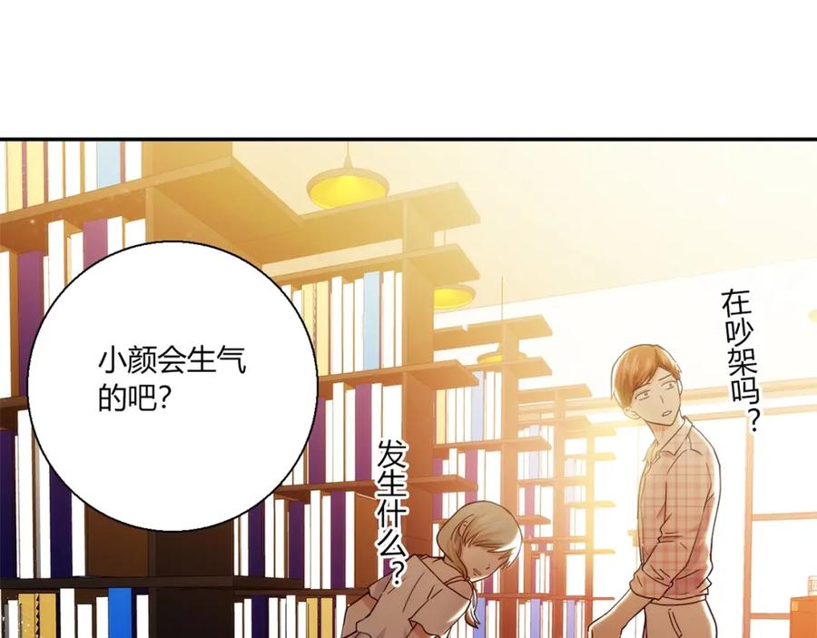 《降火男子汉》第17话 书店风云 第112页