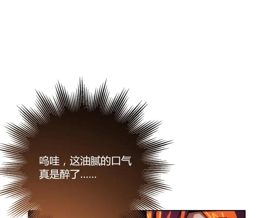 《降火男子汉》第17话 书店风云 第95页