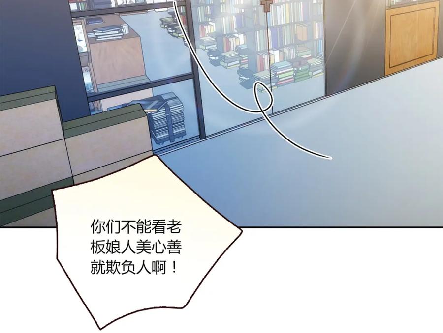 《降火男子汉》第17话 书店风云 第200页