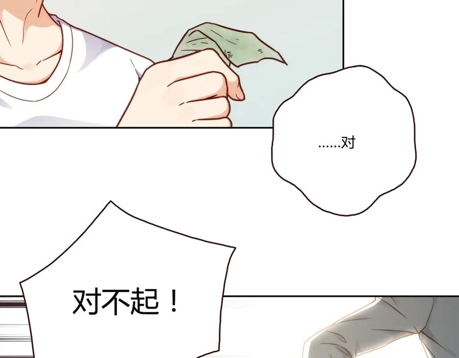 《降火男子汉》第17话 书店风云 第192页