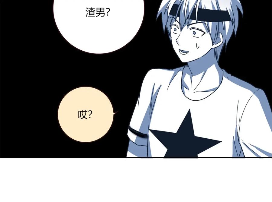 《降火男子汉》第17话 书店风云 第51页