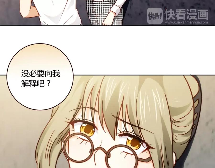 《降火男子汉》第17话 书店风云 第71页