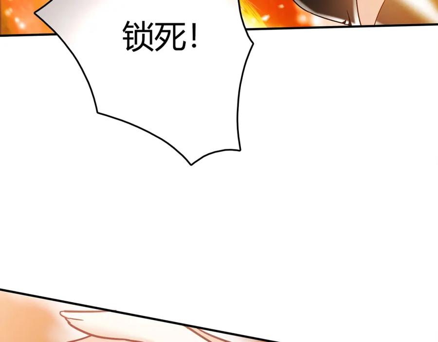 《降火男子汉》第17话 书店风云 第20页