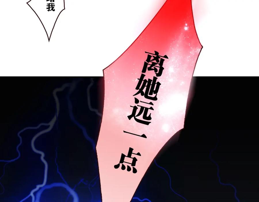 《降火男子汉》第17话 书店风云 第150页