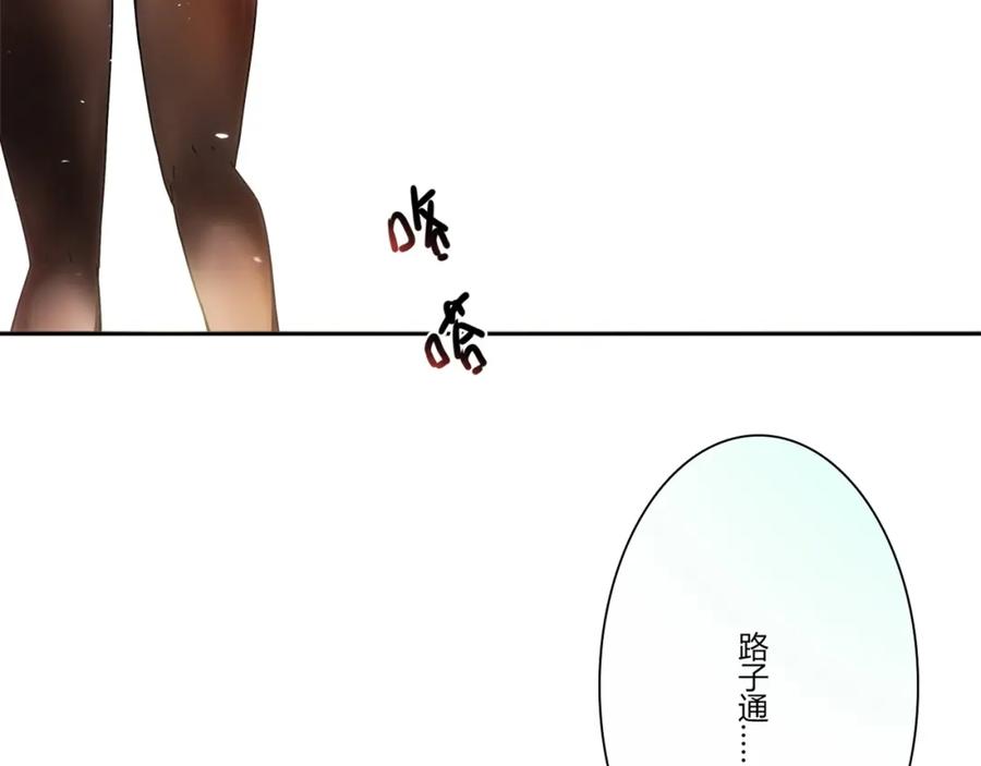 《降火男子汉》第17话 书店风云 第168页