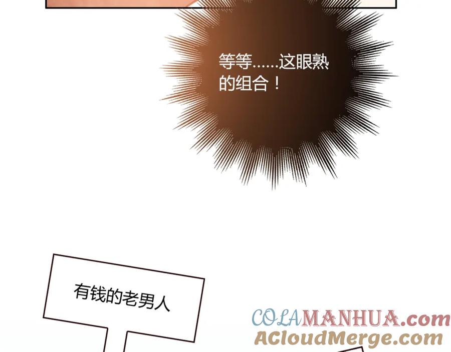 《降火男子汉》第17话 书店风云 第97页