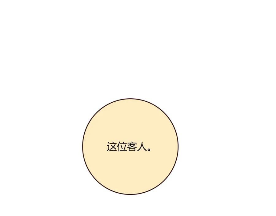 《降火男子汉》第17话 书店风云 第134页
