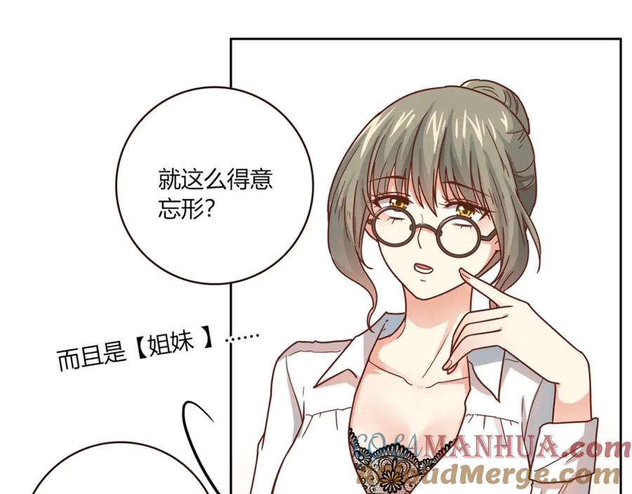 《降火男子汉》第17话 书店风云 第49页