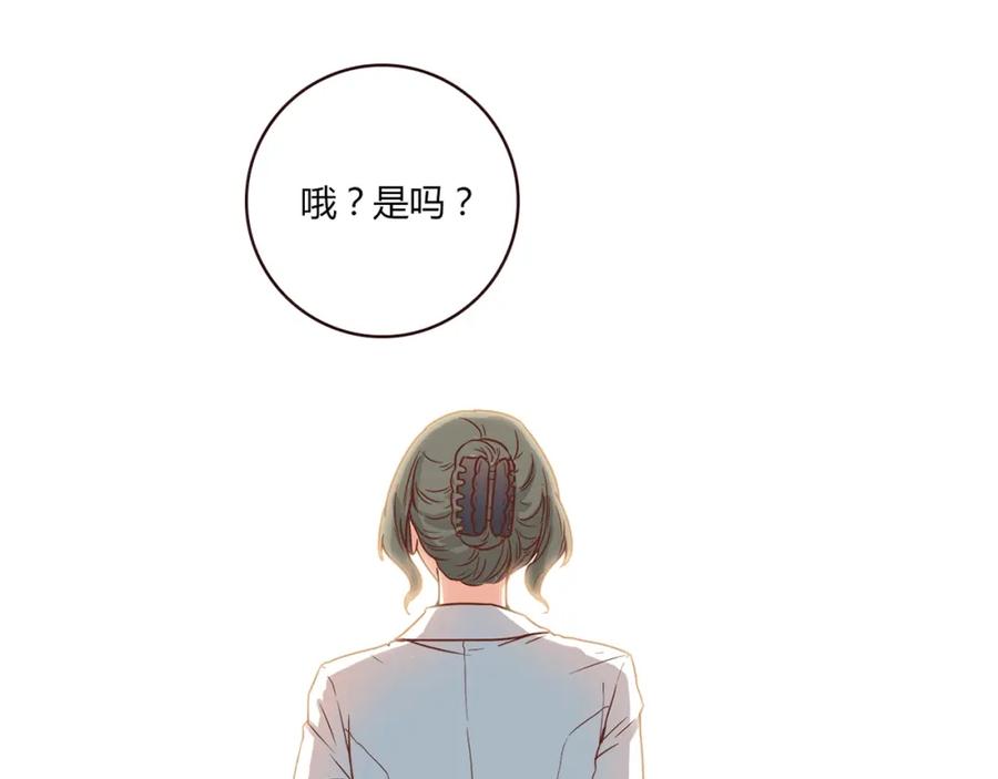 《降火男子汉》第17话 书店风云 第43页