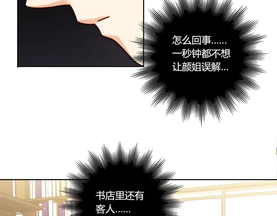 《降火男子汉》第17话 书店风云 第64页