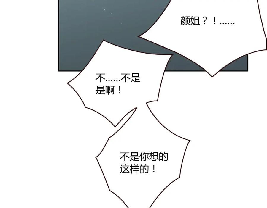 《降火男子汉》第17话 书店风云 第55页