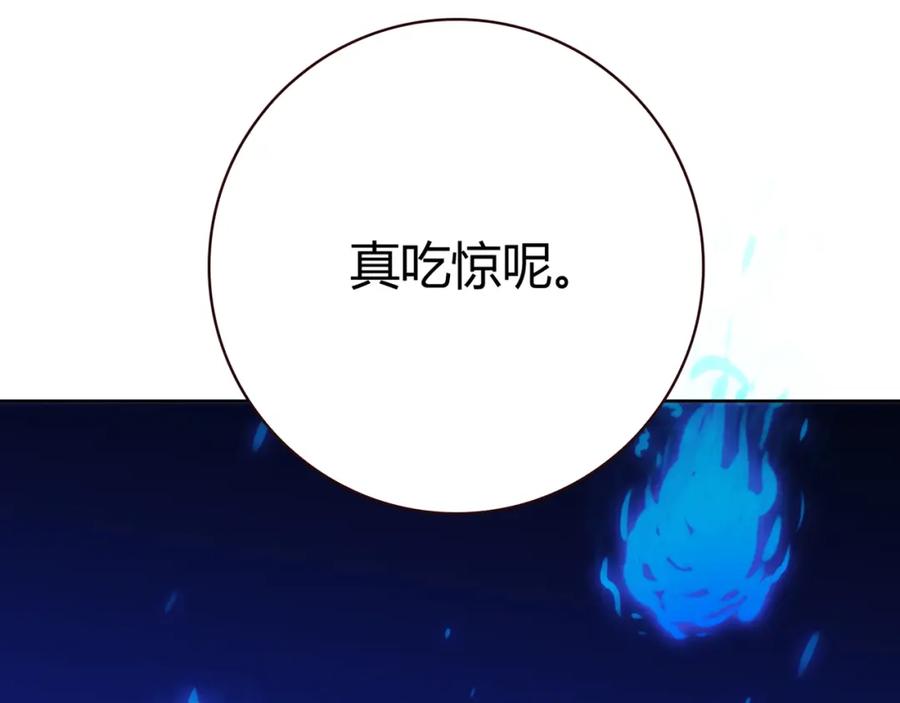 《降火男子汉》第17话 书店风云 第206页