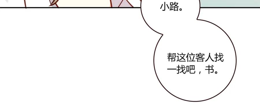 《降火男子汉》第17话 书店风云 第102页