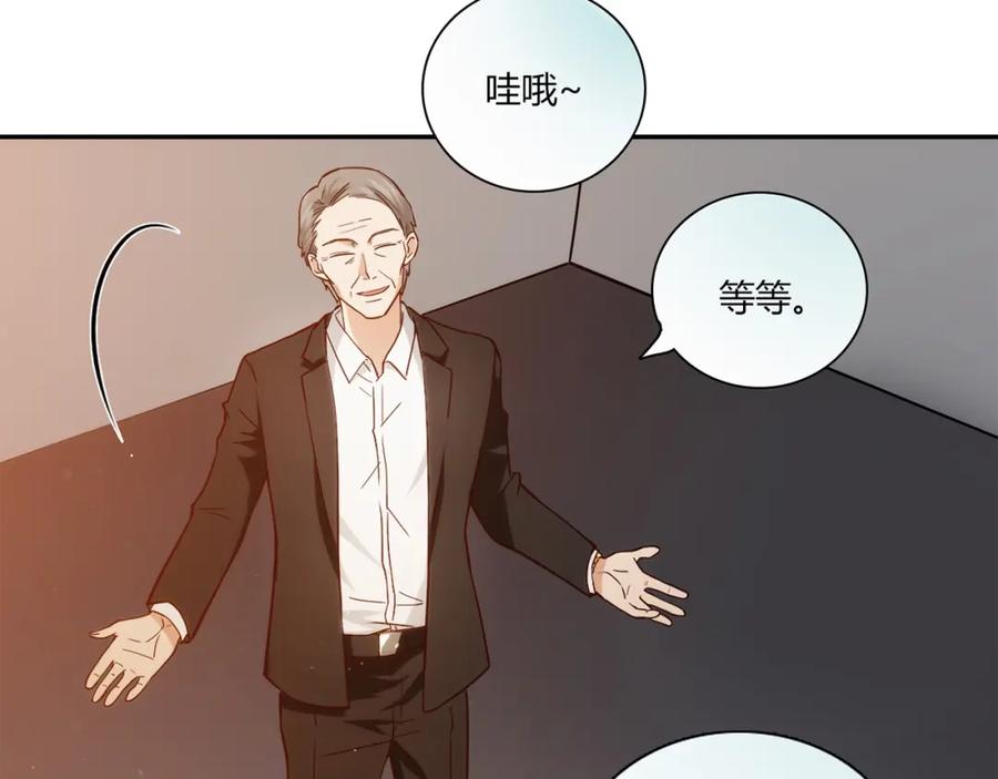 《降火男子汉》第17话 书店风云 第116页