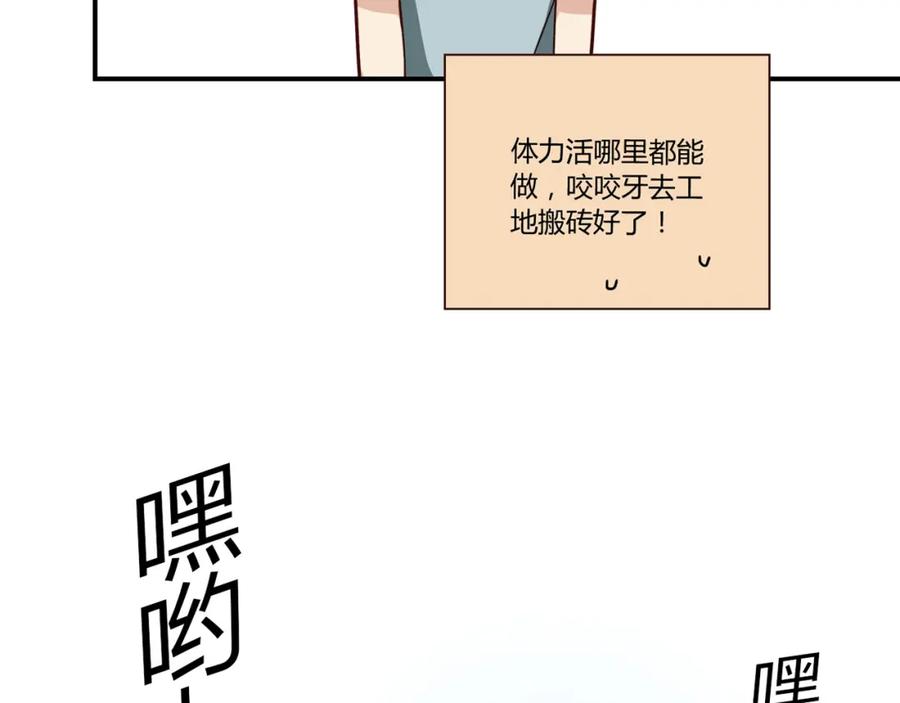 《降火男子汉》第1话 天降两老婆 第35页