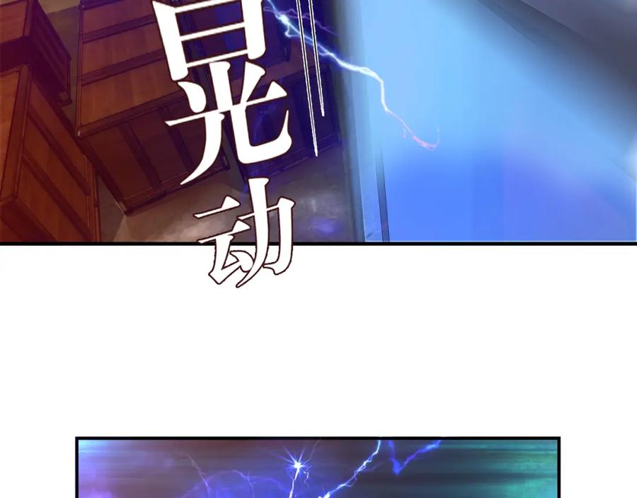 《降火男子汉》第1话 天降两老婆 第51页