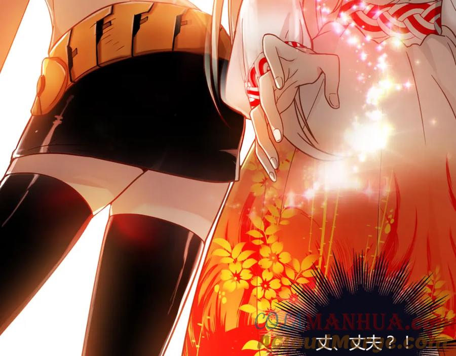 《降火男子汉》第1话 天降两老婆 第117页