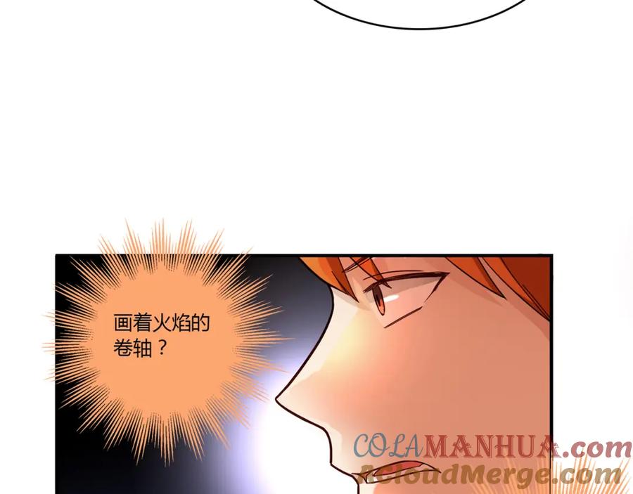《降火男子汉》第1话 天降两老婆 第29页