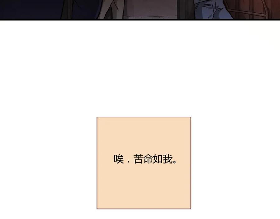 《降火男子汉》第1话 天降两老婆 第20页