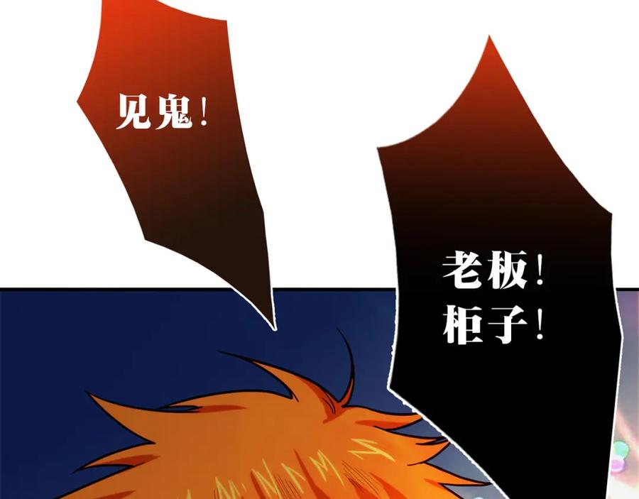《降火男子汉》第1话 天降两老婆 第58页
