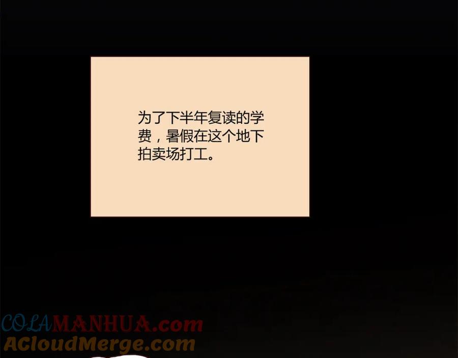 《降火男子汉》第1话 天降两老婆 第13页