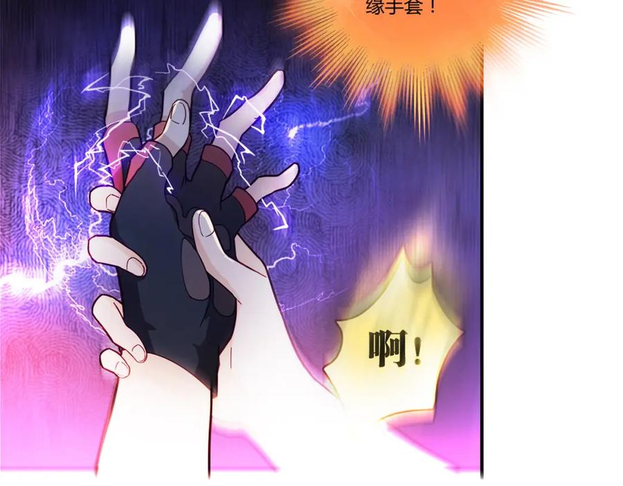 《降火男子汉》第1话 天降两老婆 第47页