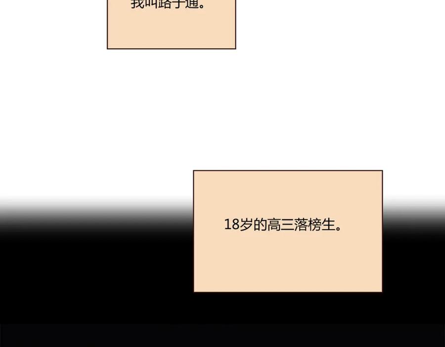 《降火男子汉》第1话 天降两老婆 第12页