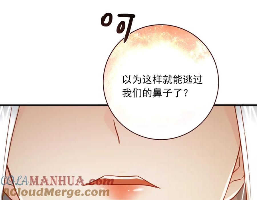《降火男子汉》第1话 天降两老婆 第97页