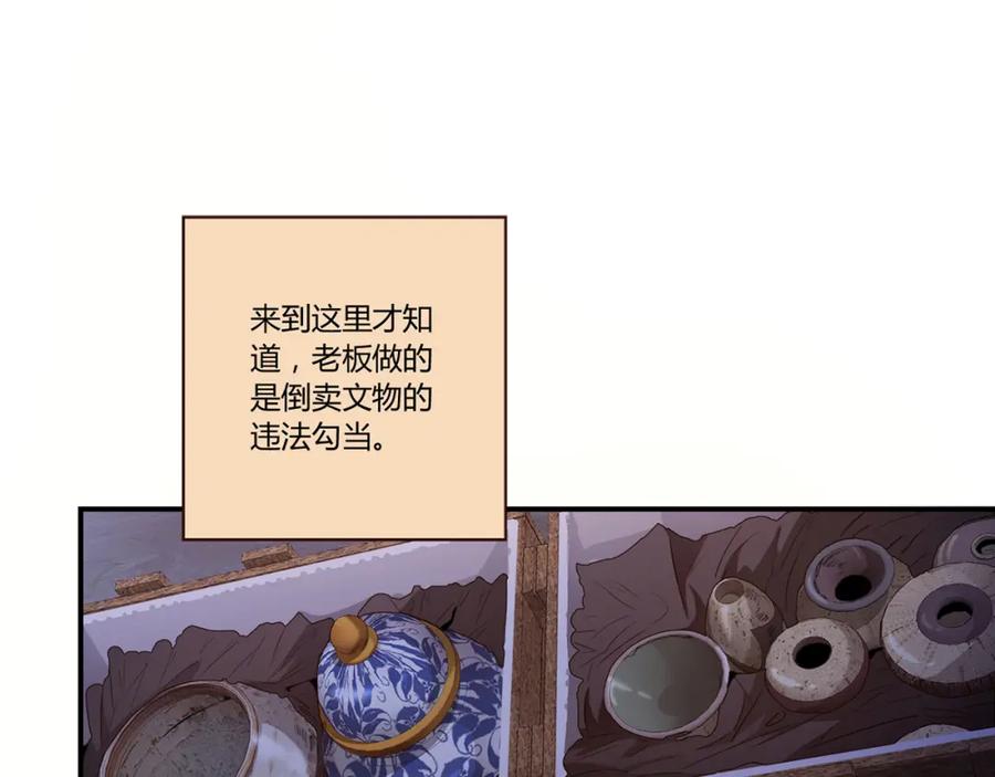《降火男子汉》第1话 天降两老婆 第16页
