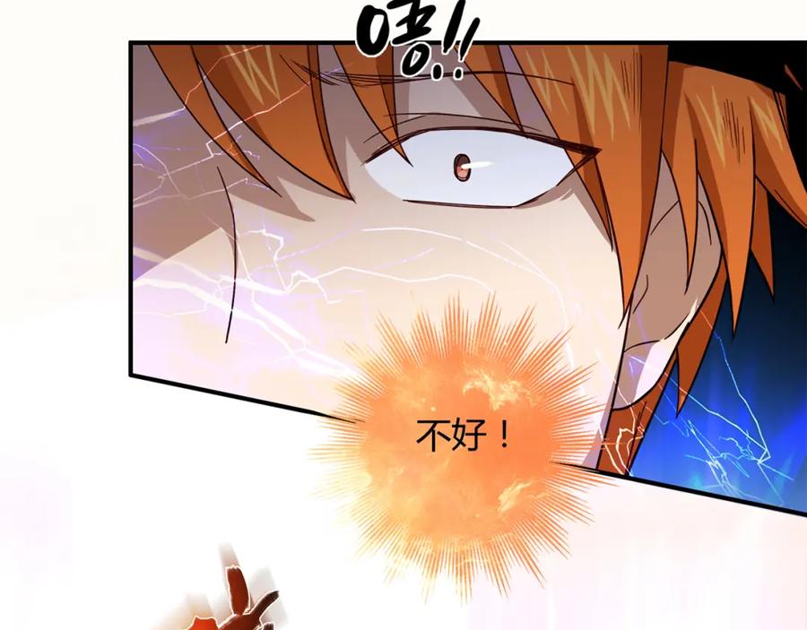 《降火男子汉》第1话 天降两老婆 第43页