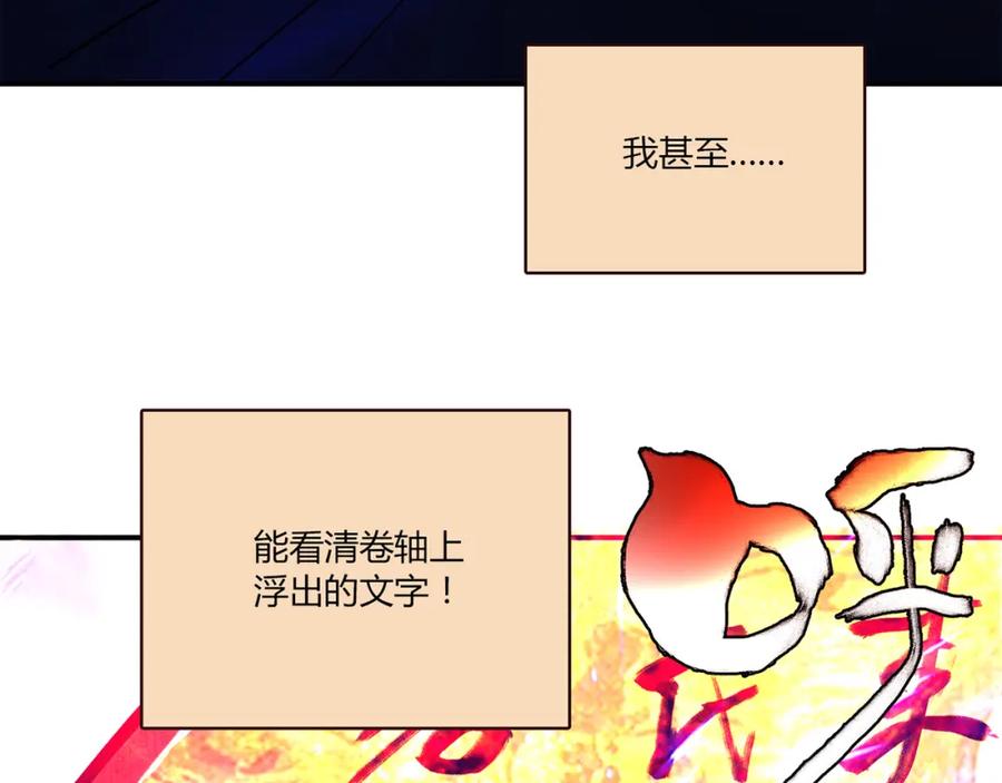 《降火男子汉》第1话 天降两老婆 第70页