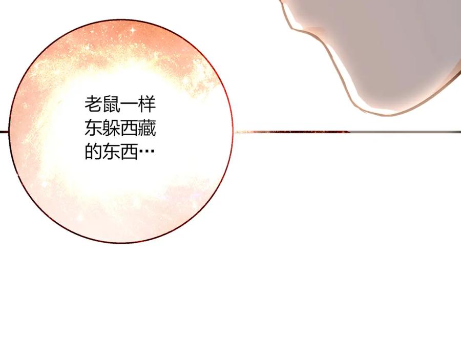 《降火男子汉》第1话 天降两老婆 第96页