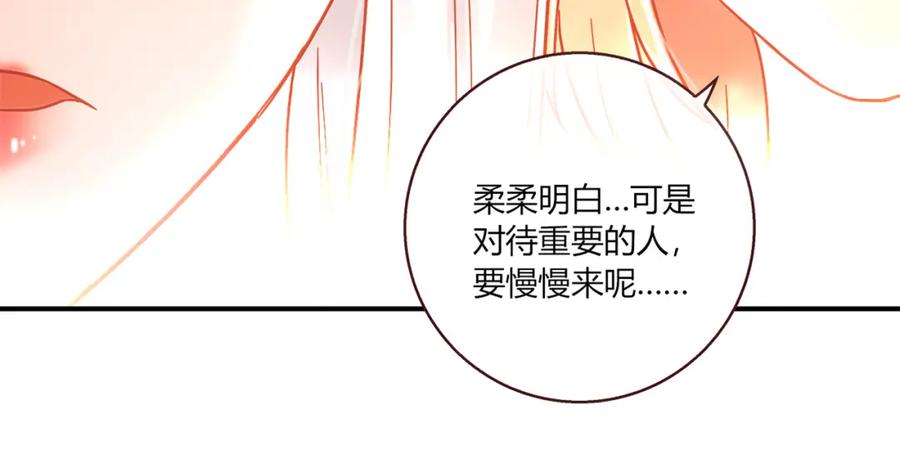 《降火男子汉》第1话 天降两老婆 第104页