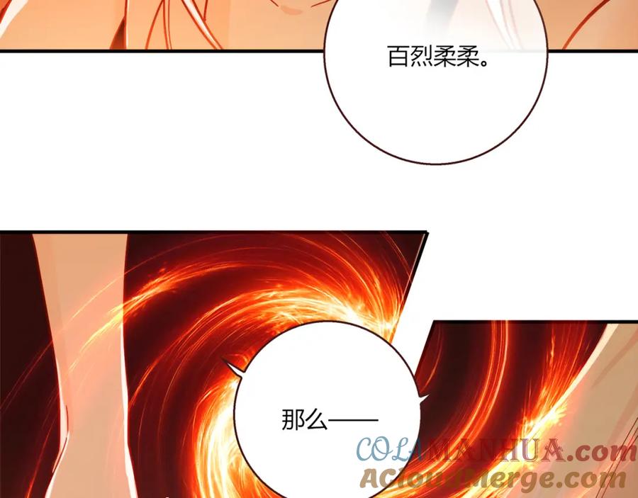 《降火男子汉》第1话 天降两老婆 第113页