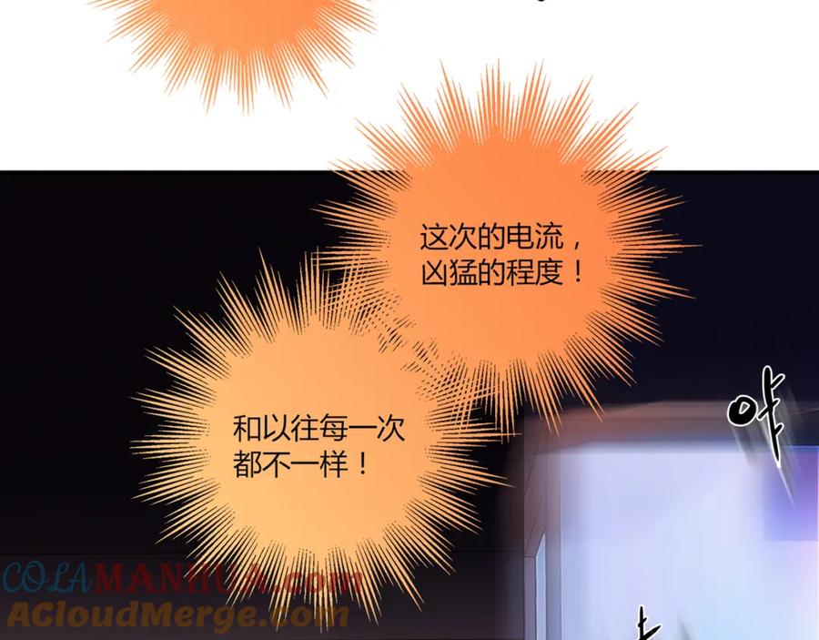 《降火男子汉》第1话 天降两老婆 第53页