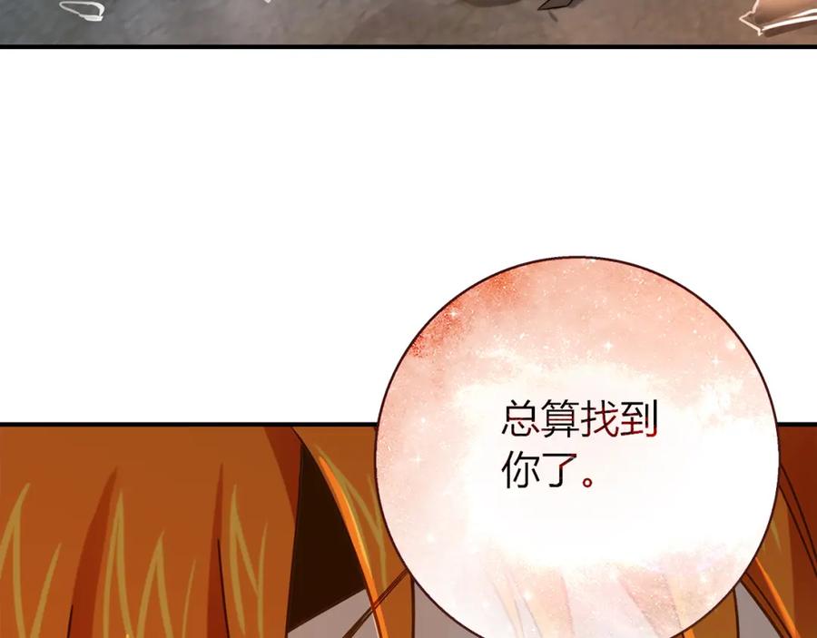 《降火男子汉》第1话 天降两老婆 第94页