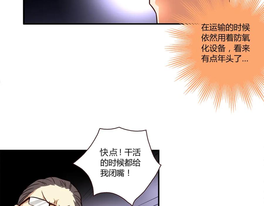 《降火男子汉》第1话 天降两老婆 第30页