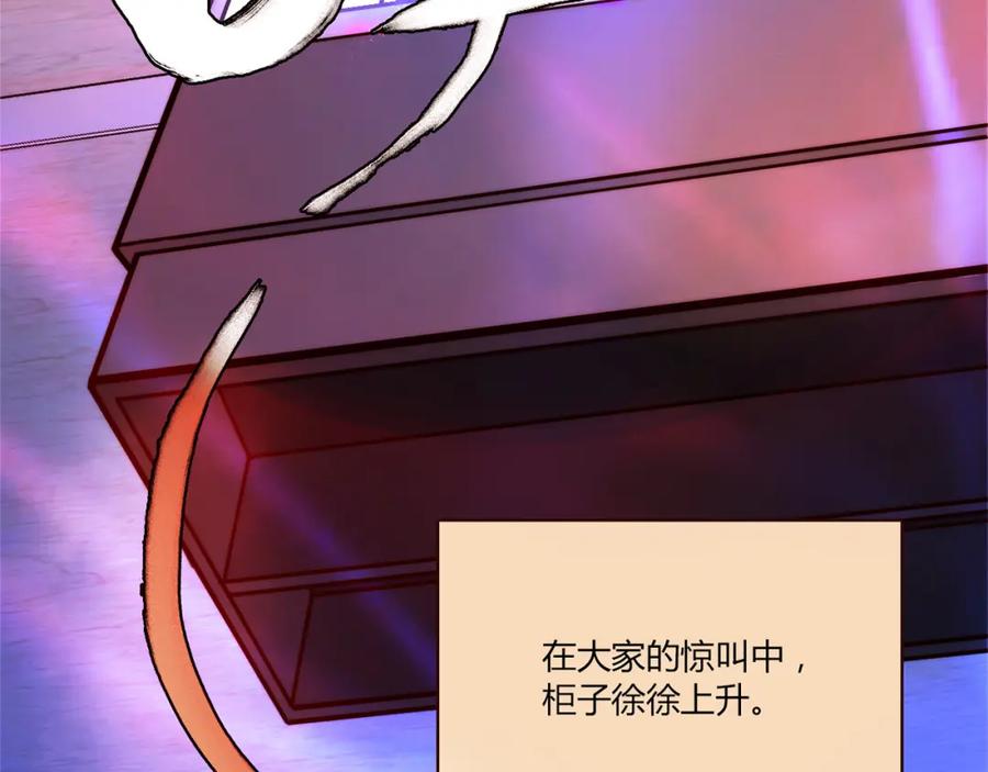 《降火男子汉》第1话 天降两老婆 第67页