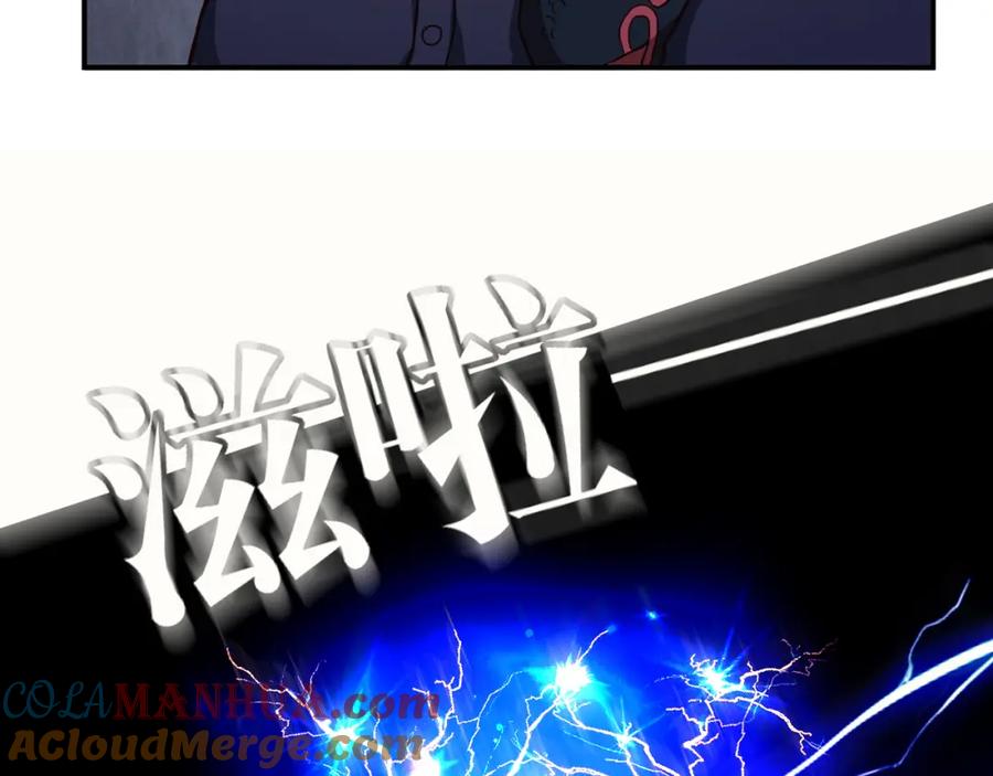 《降火男子汉》第1话 天降两老婆 第41页