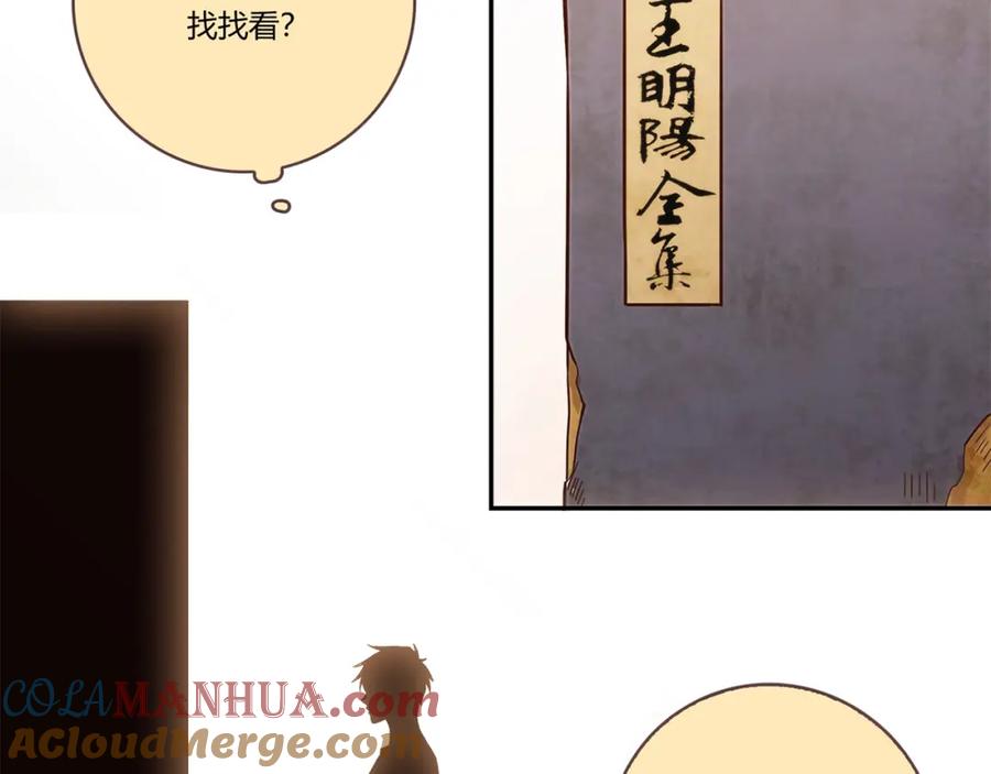 《降火男子汉》第18话 真面目 第57页