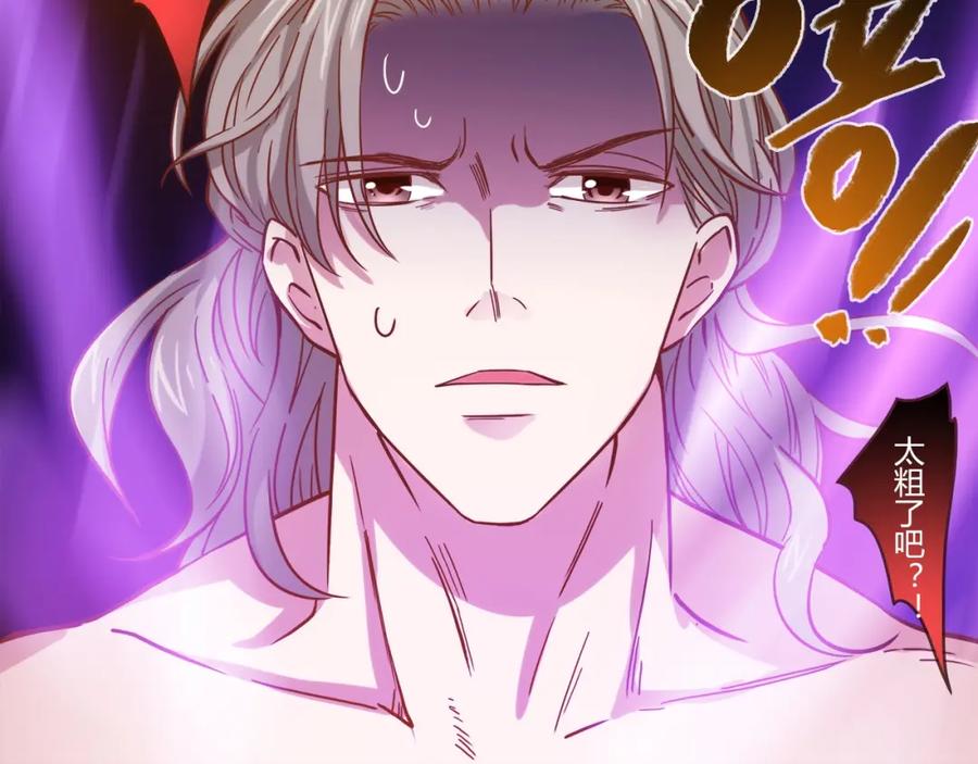 《降火男子汉》第18话 真面目 第151页