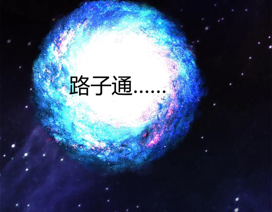 《降火男子汉》第18话 真面目 第122页