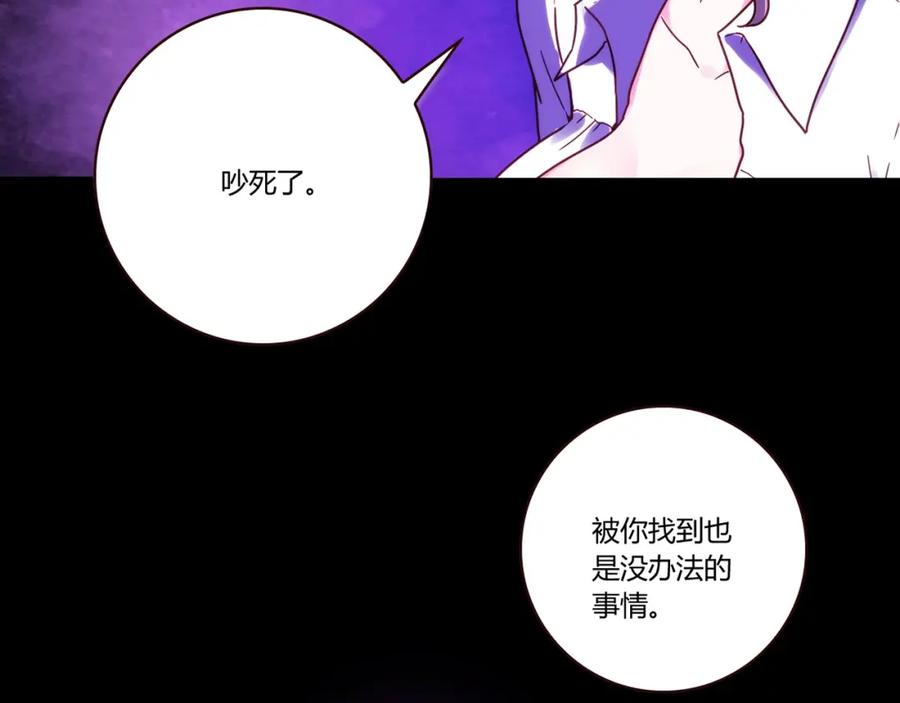 《降火男子汉》第18话 真面目 第14页