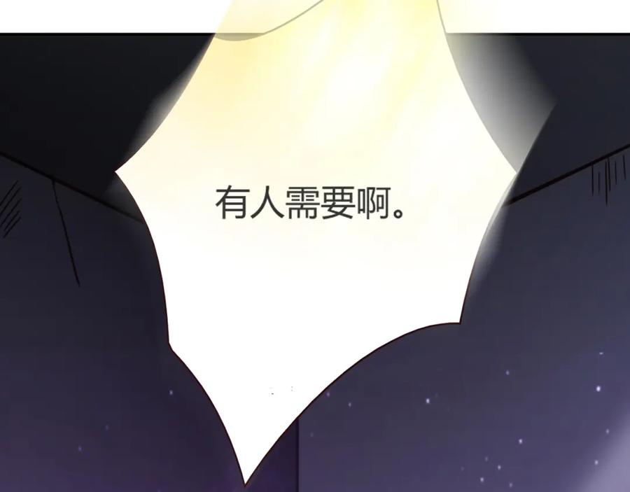 《降火男子汉》第18话 真面目 第94页