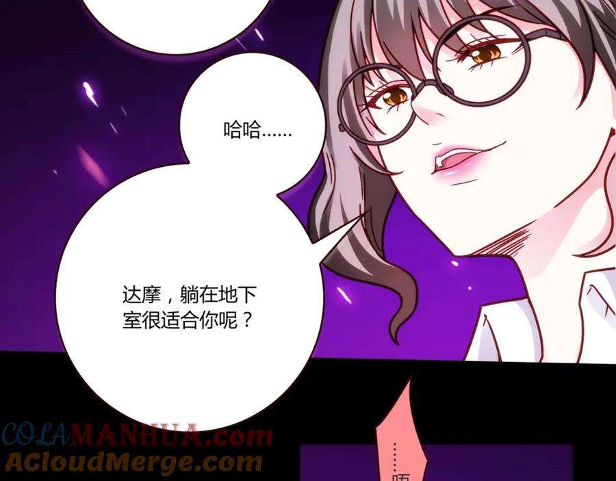 《降火男子汉》第18话 真面目 第9页
