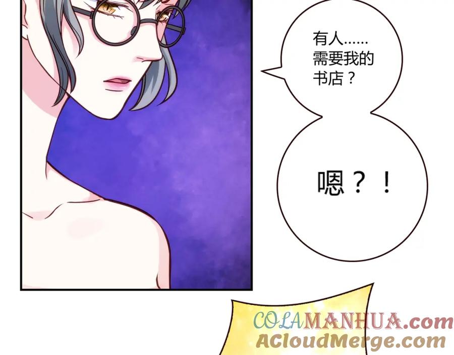 《降火男子汉》第18话 真面目 第97页