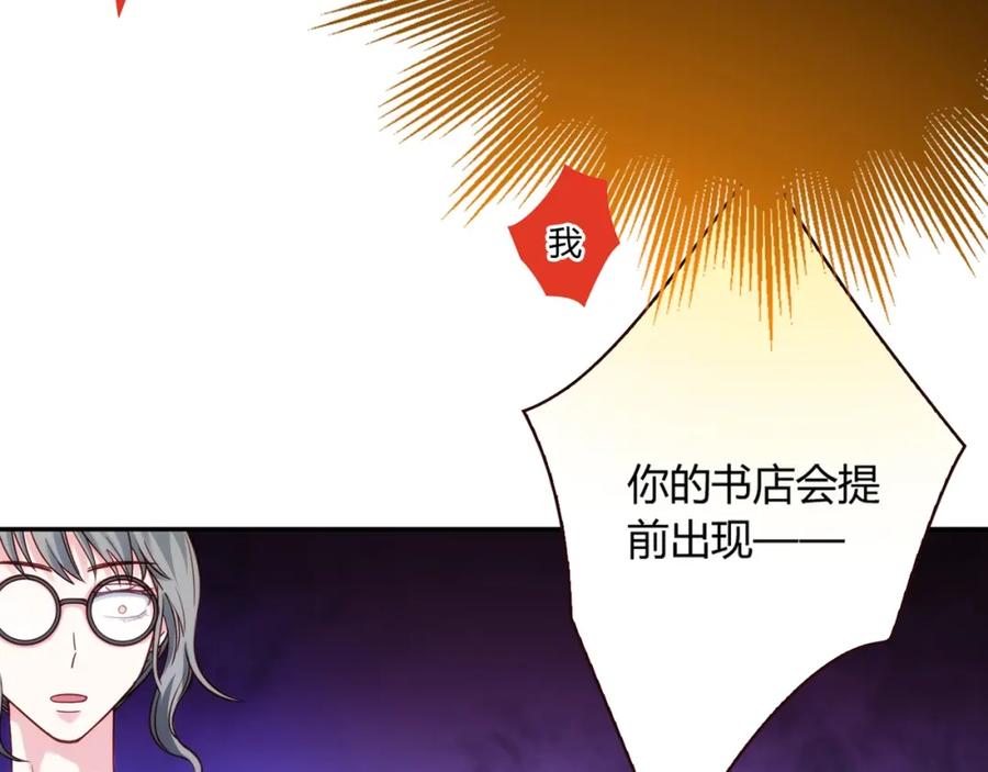 《降火男子汉》第18话 真面目 第83页