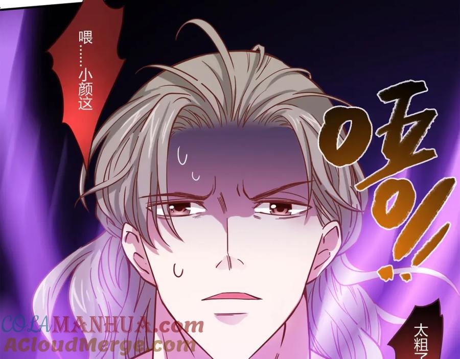 《降火男子汉》第18话 真面目 第29页