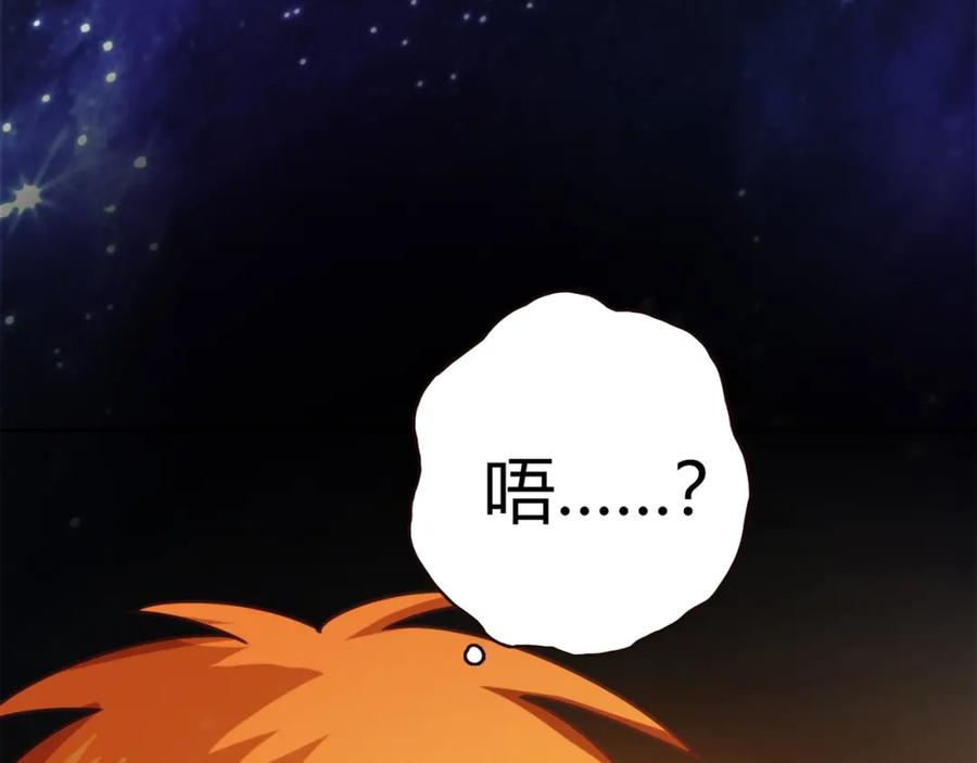 《降火男子汉》第18话 真面目 第123页